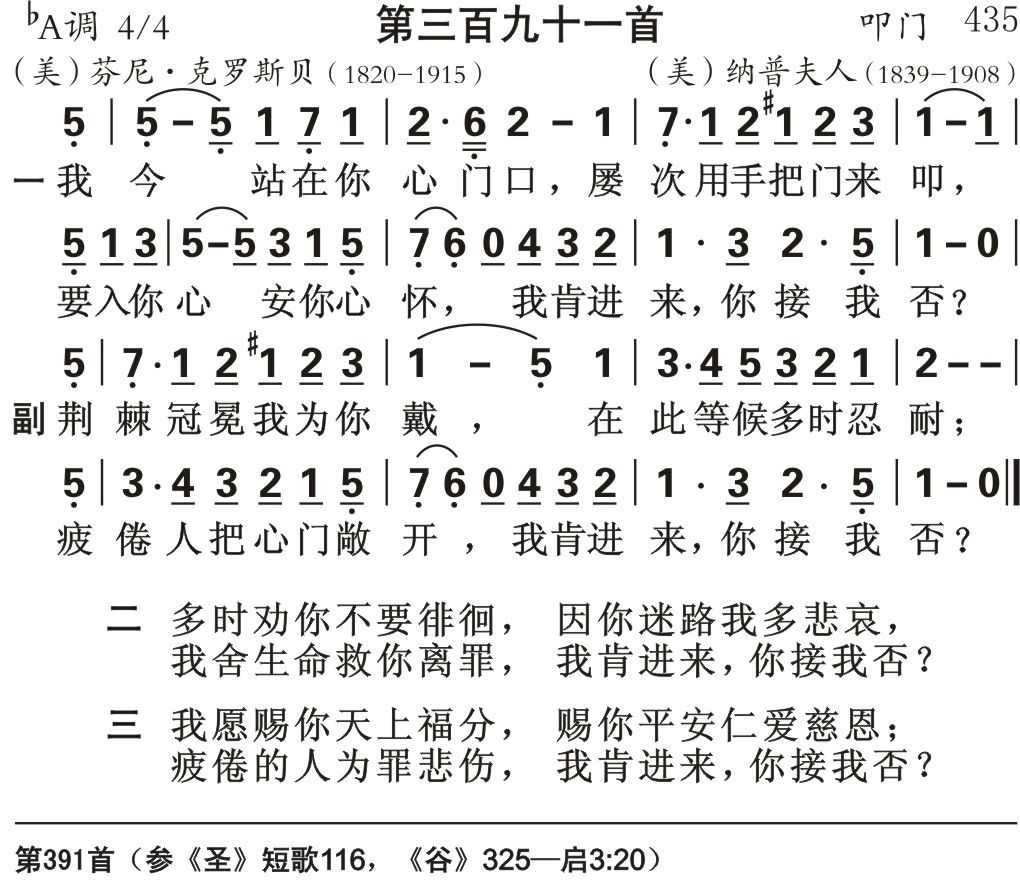 我今站在你心门口 第 1 页