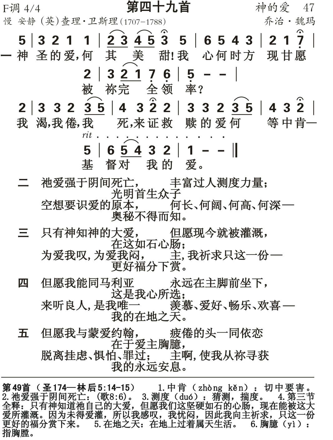 神圣的爱何其美甜 第 1 页