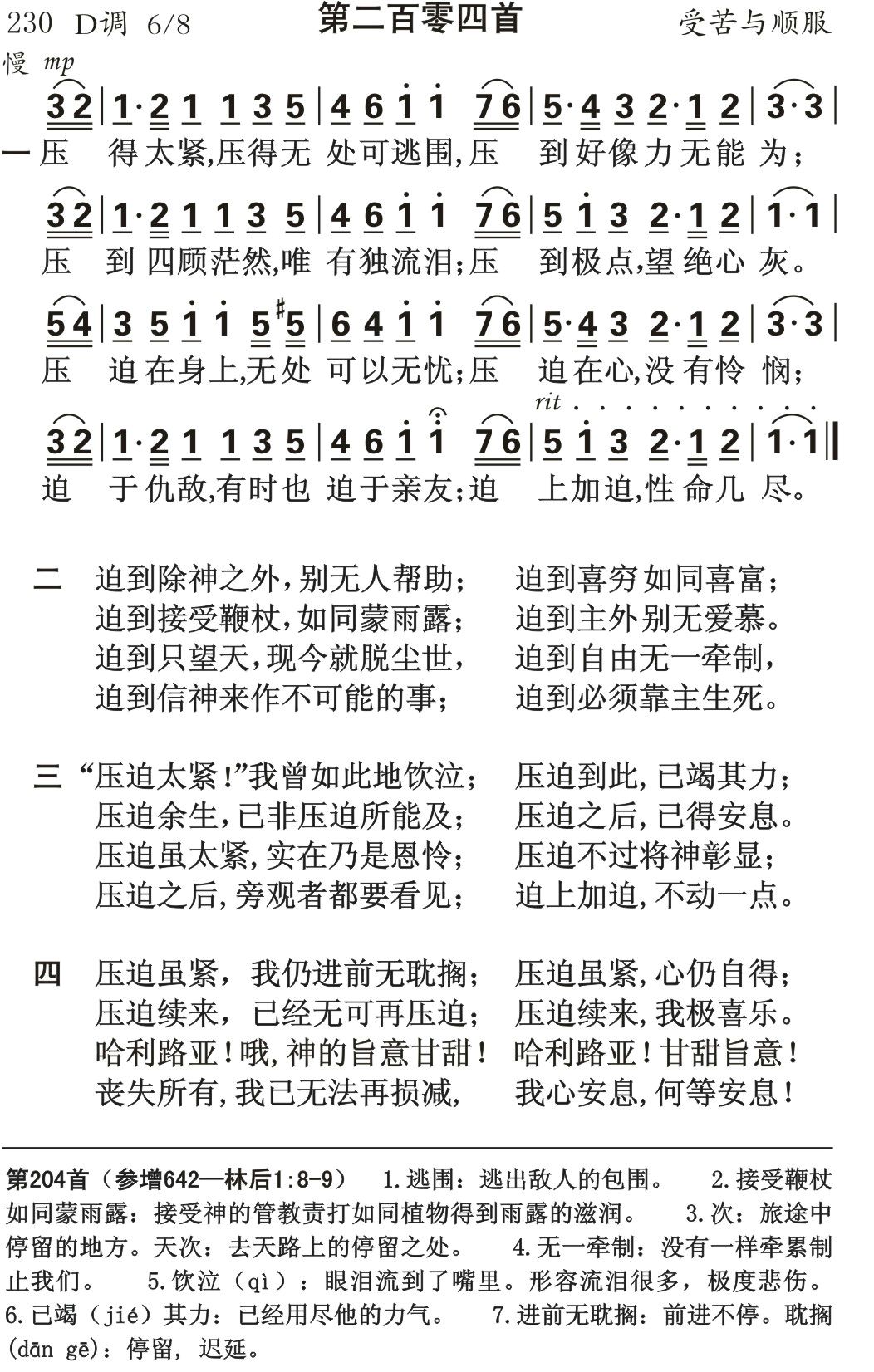 压得太紧 第 1 页