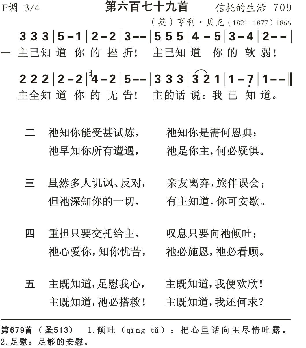 主已知道你的挫折 第 1 页