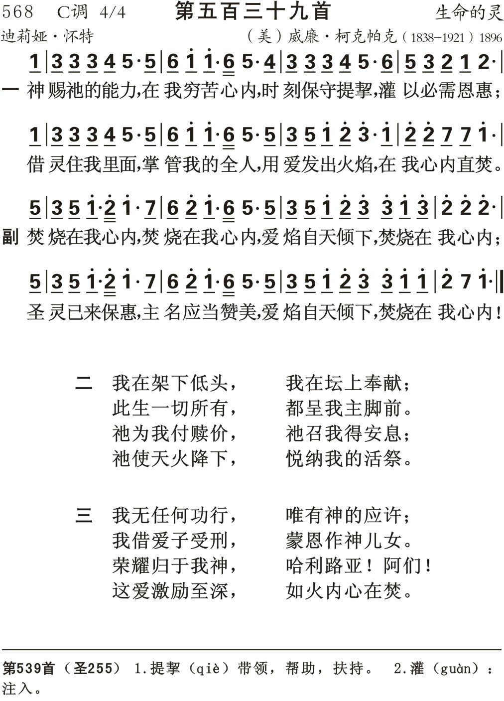 神赐他的能力 第 1 页