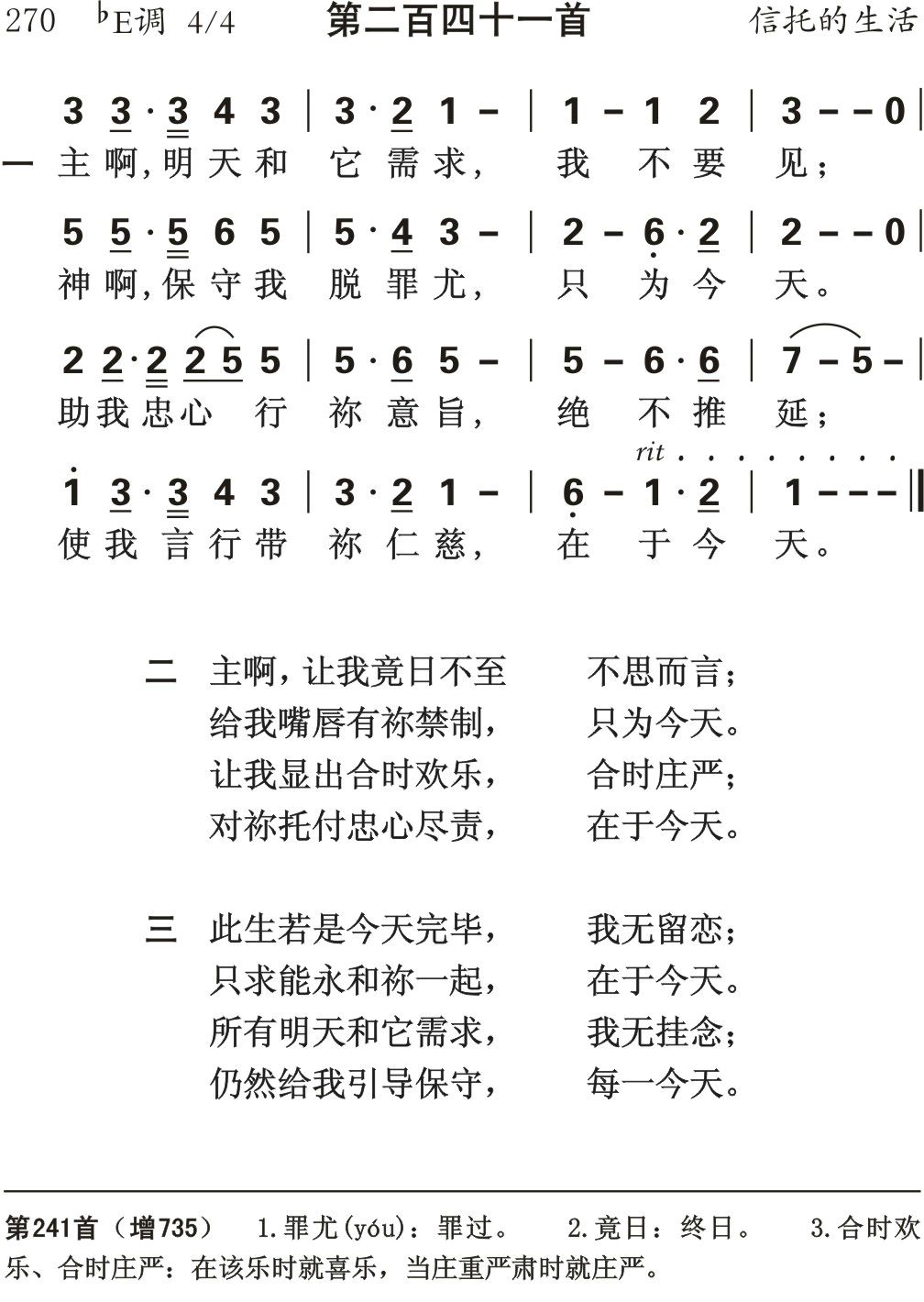 主啊明天和它需求 第 1 页