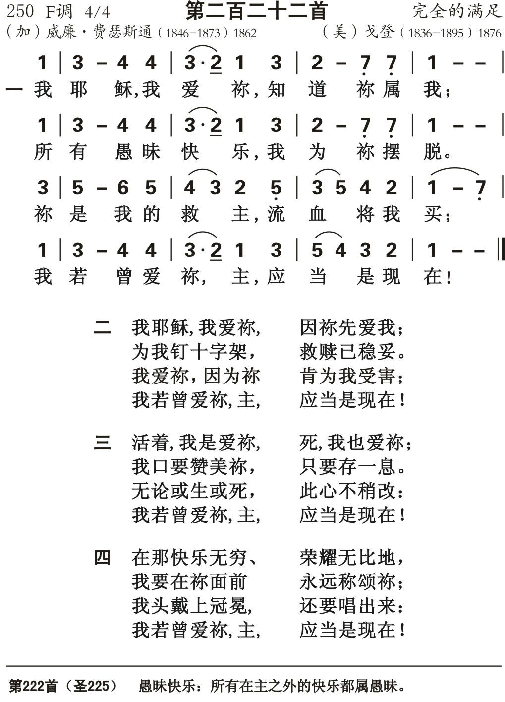 我耶稣我爱你 第 1 页