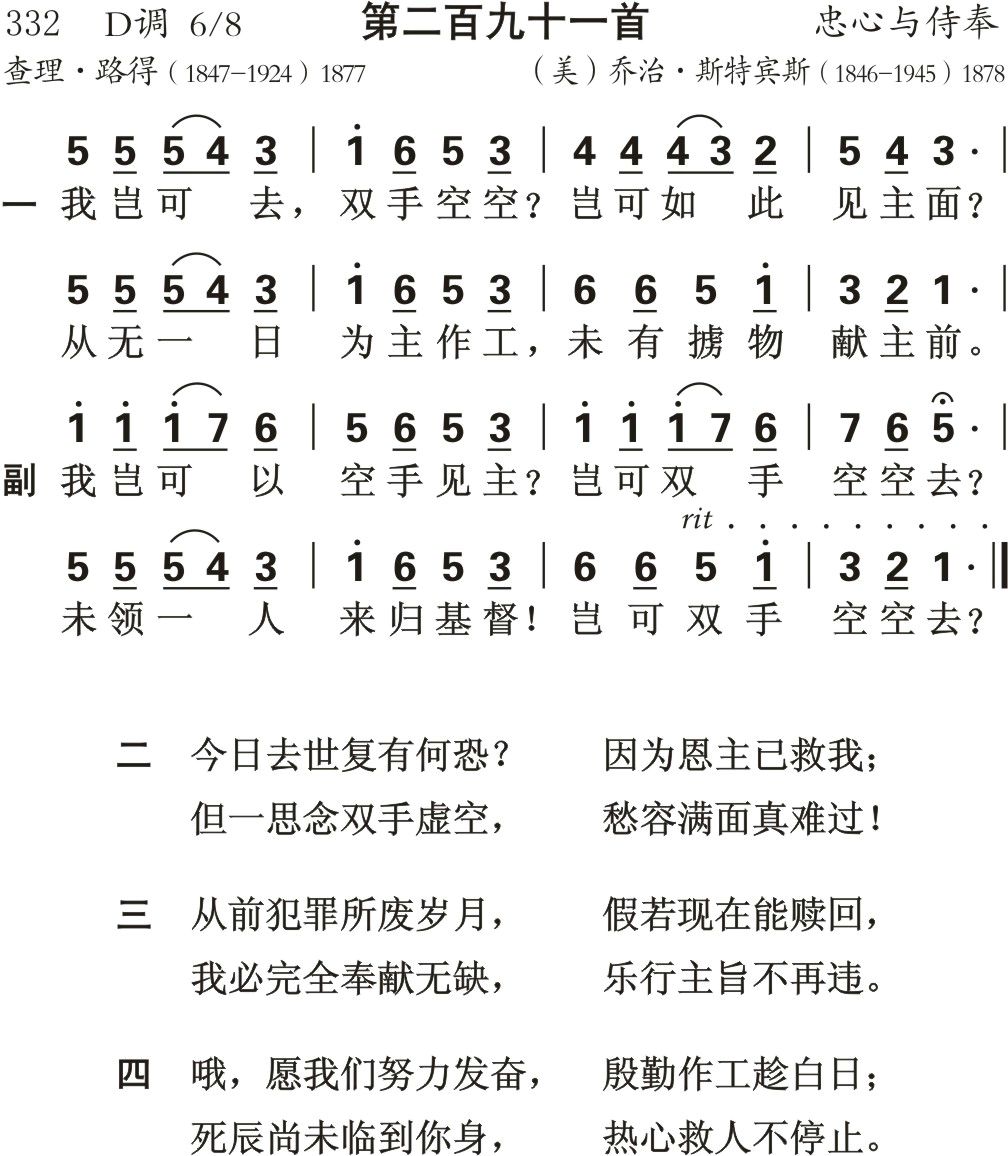 我岂可去双手空空 第 1 页