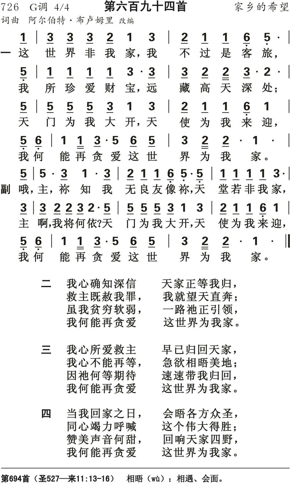 这世界非我家 第 1 页