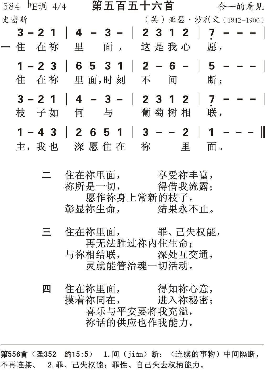 住在你里面 第 1 页
