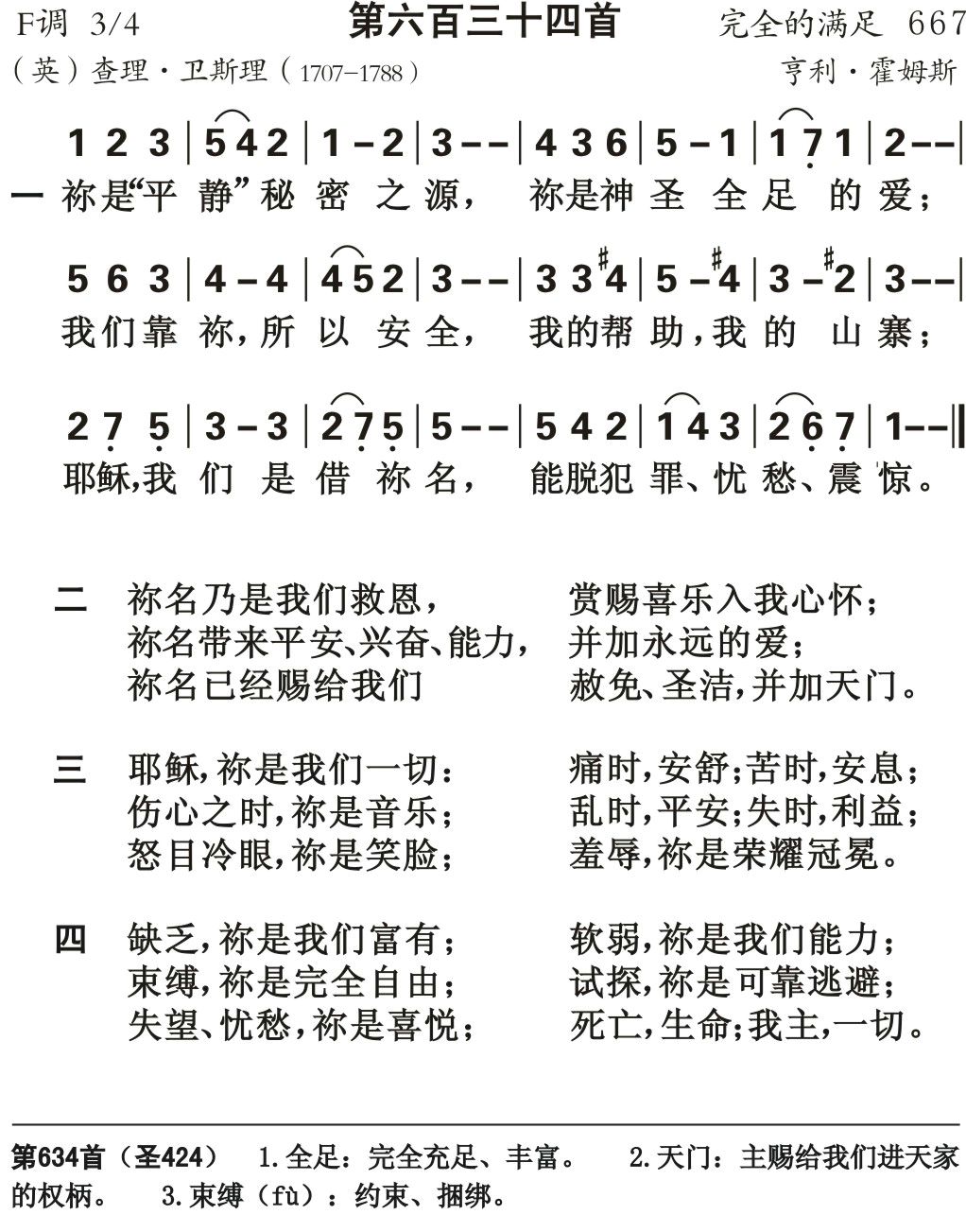 你是平静秘密之源 第 1 页