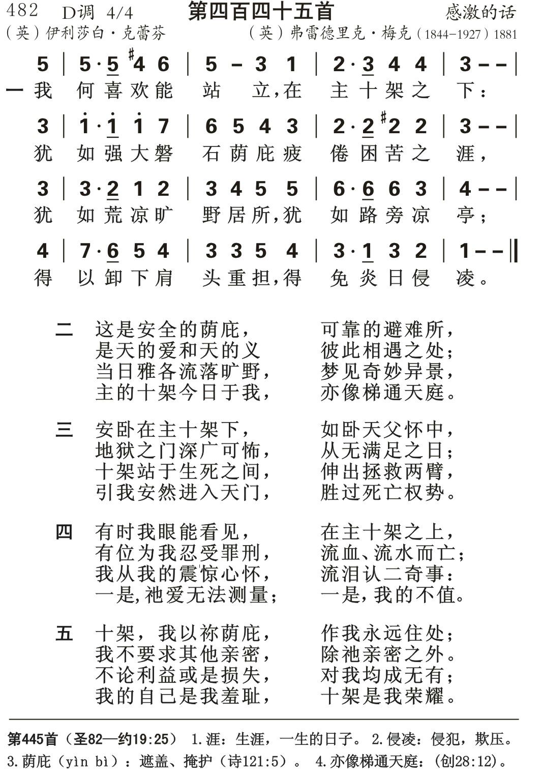 我何喜欢能站立 第 1 页