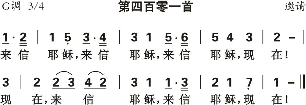 来信耶稣来信耶稣 第 1 页