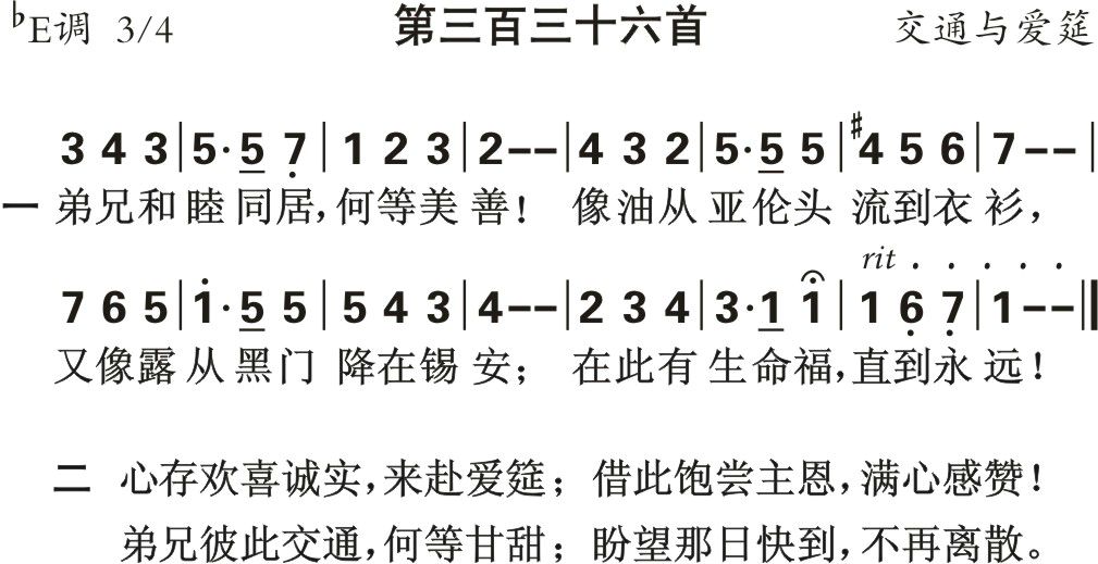 弟兄和睦同居 第 1 页