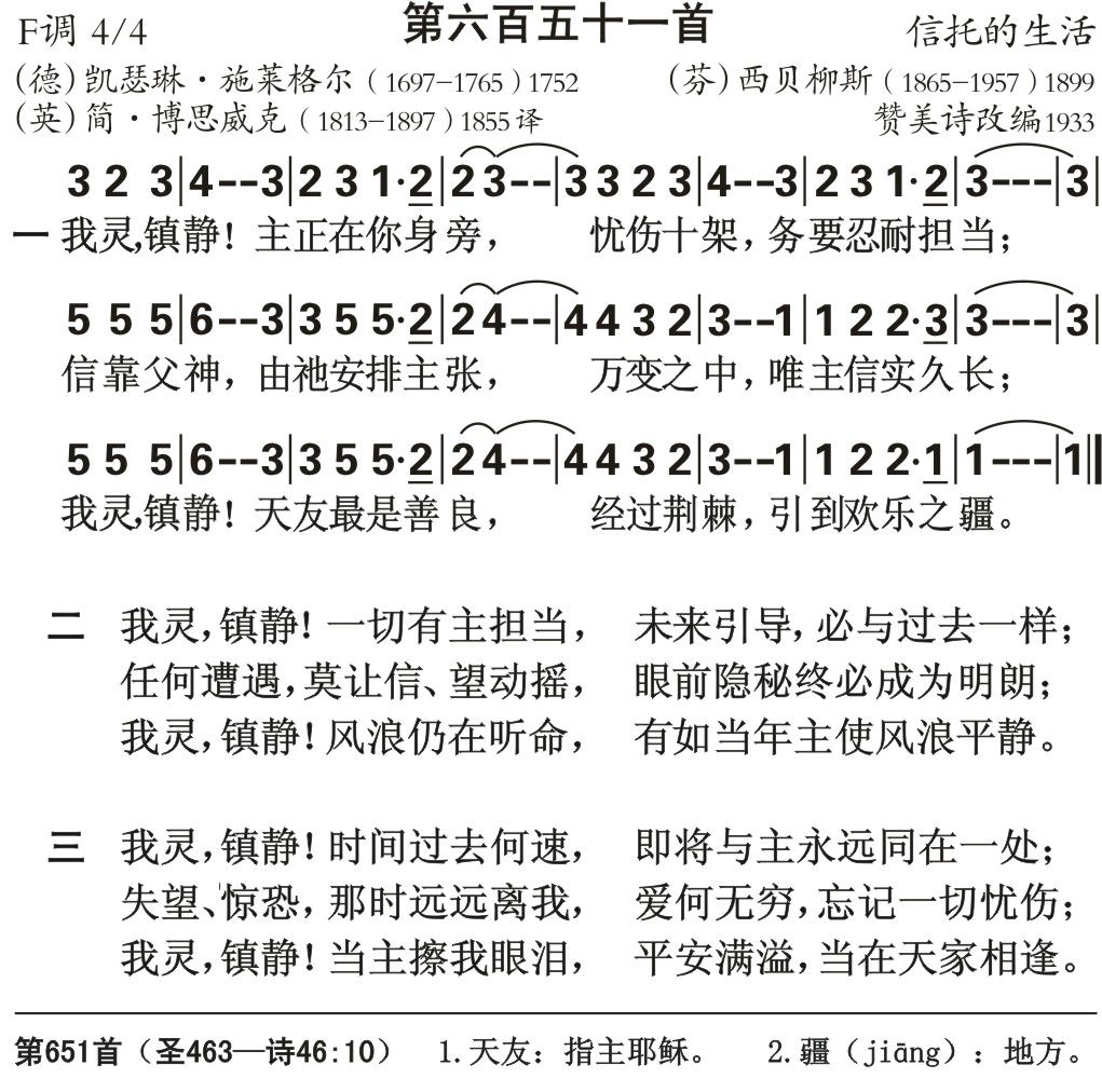 我灵镇静 第 1 页
