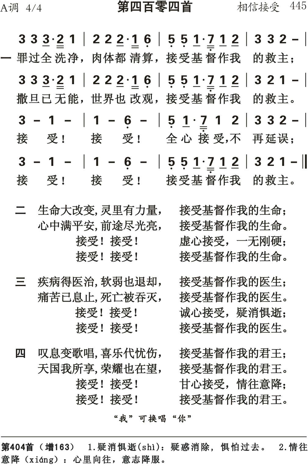 罪过全洗净 第 1 页