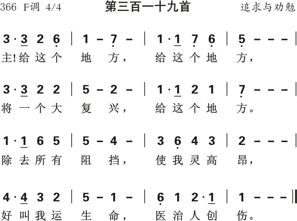 主给这个地方 第 1 页
