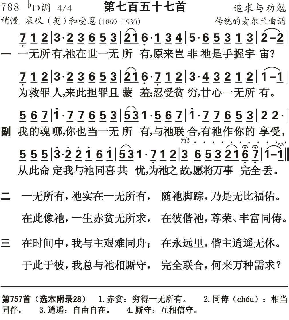 一无所有 第 1 页