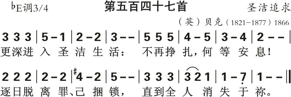 更深进入圣洁生活 第 1 页