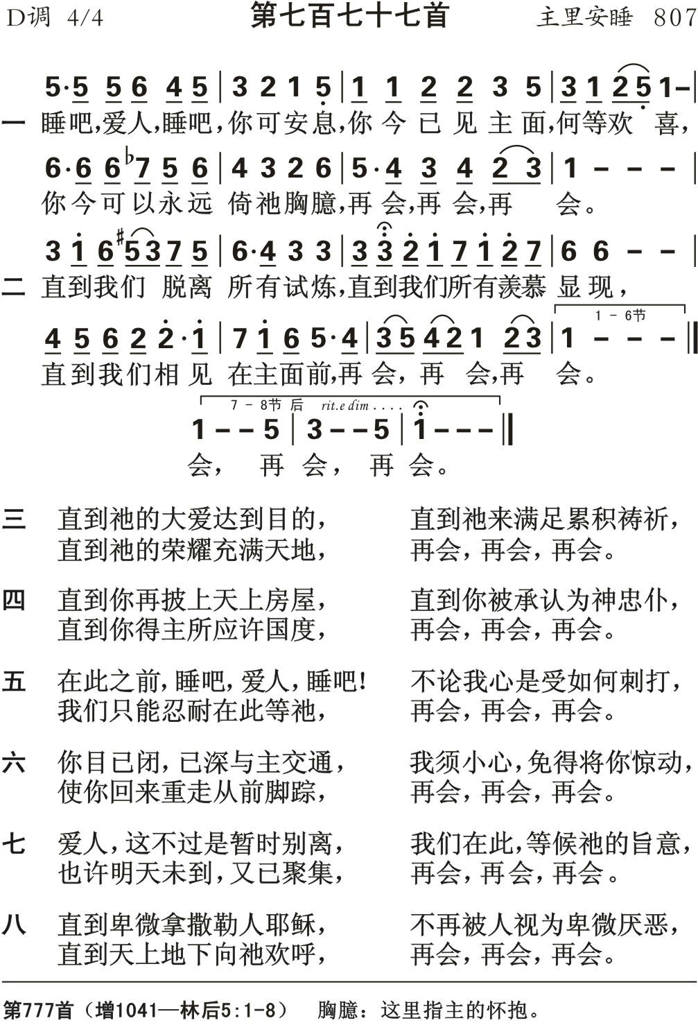 睡吧亲爱睡吧 第 1 页