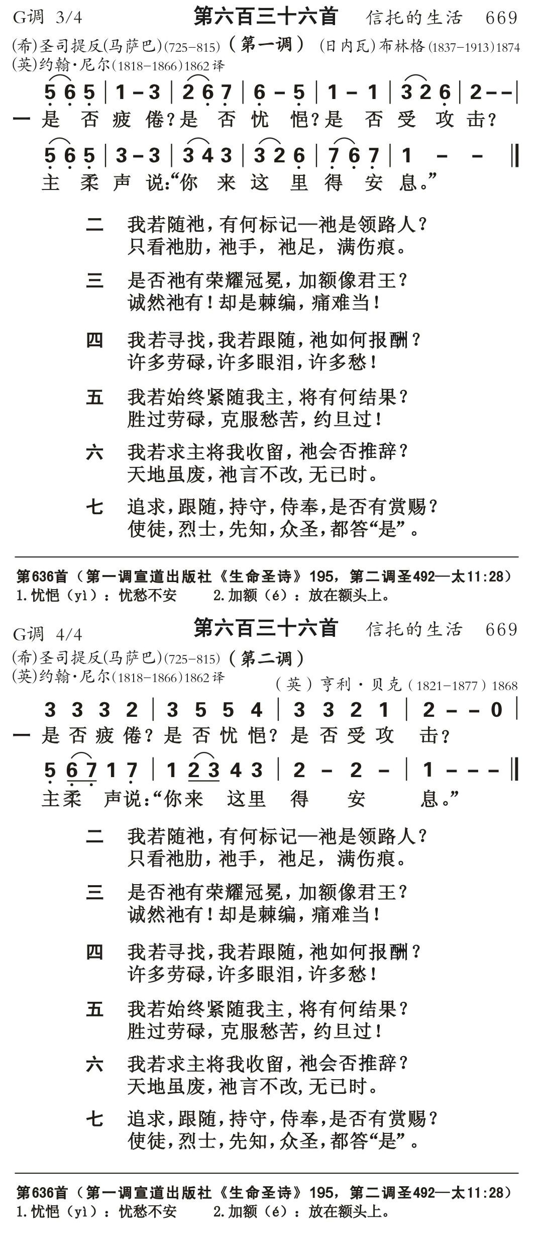 是否疲倦是否忧悒 第 1 页