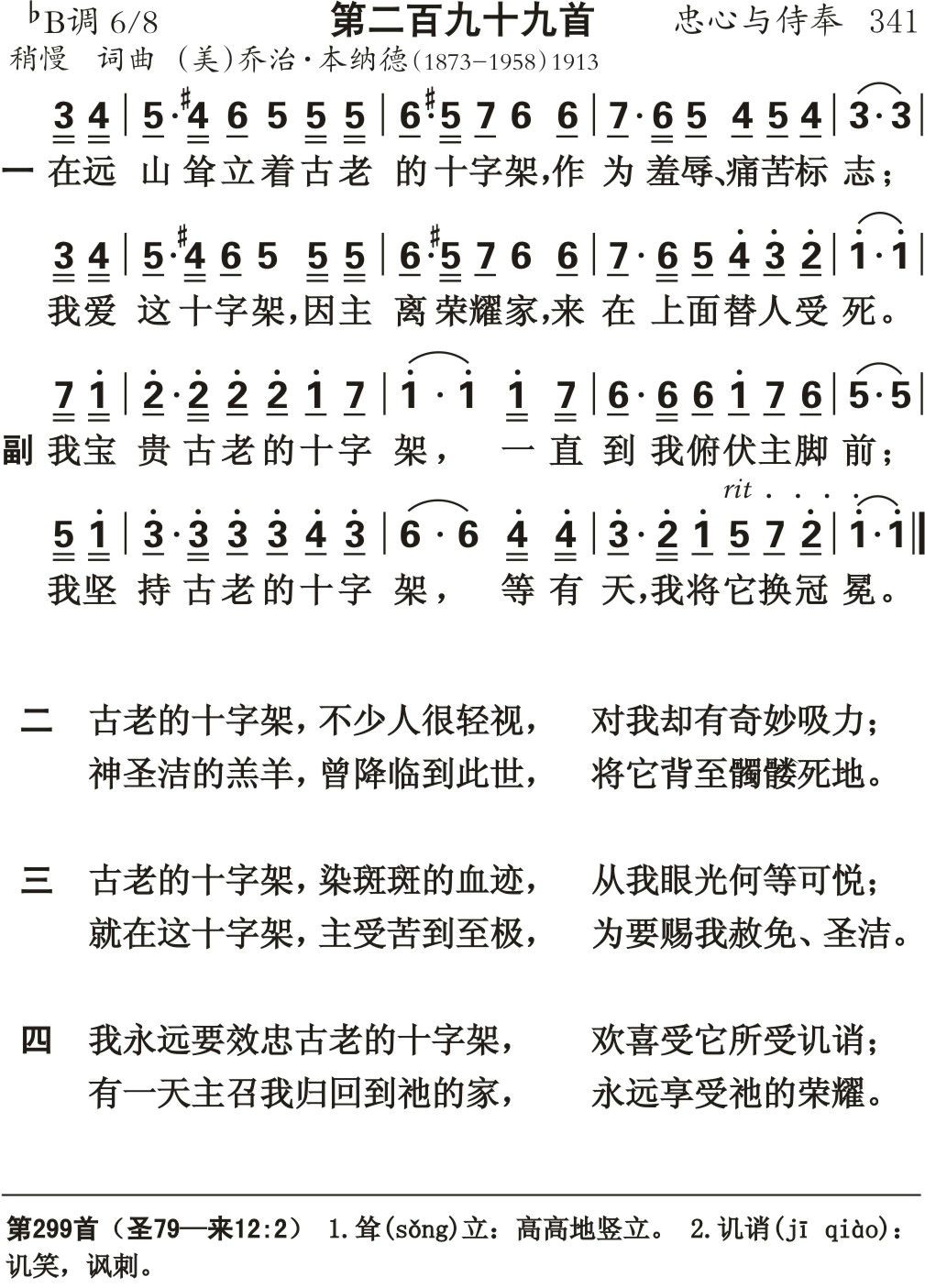 在远山耸立着古老的 第 1 页