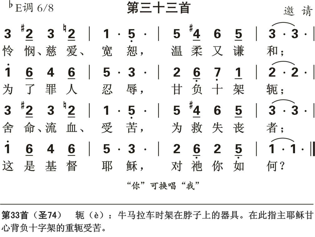 怜悯慈爱宽恕 第 1 页