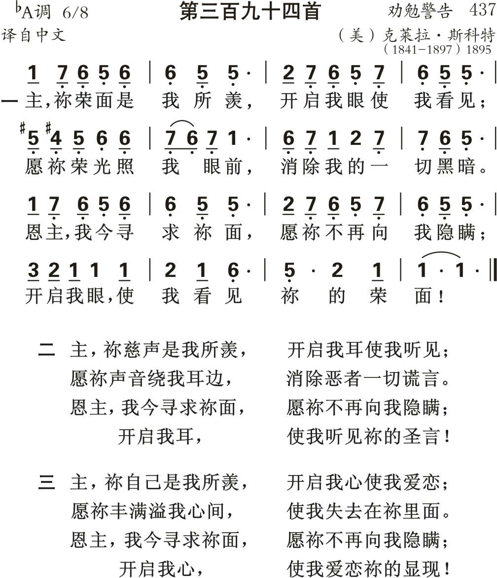 主你荣面是我所羡 第 1 页