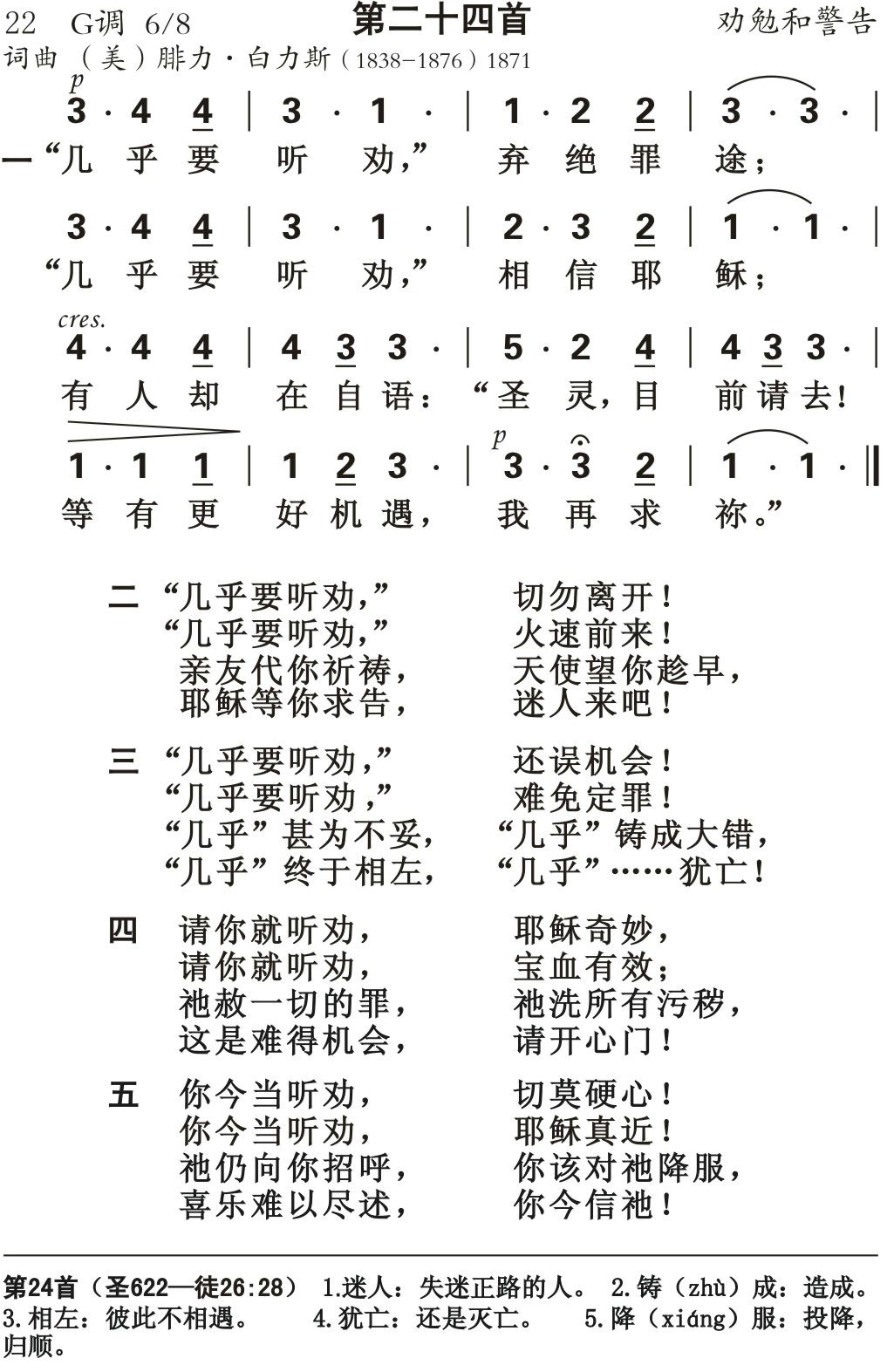几乎要听劝 第 1 页