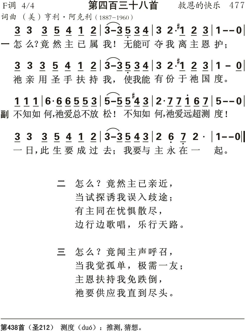 怎么竟然主已属我 第 1 页