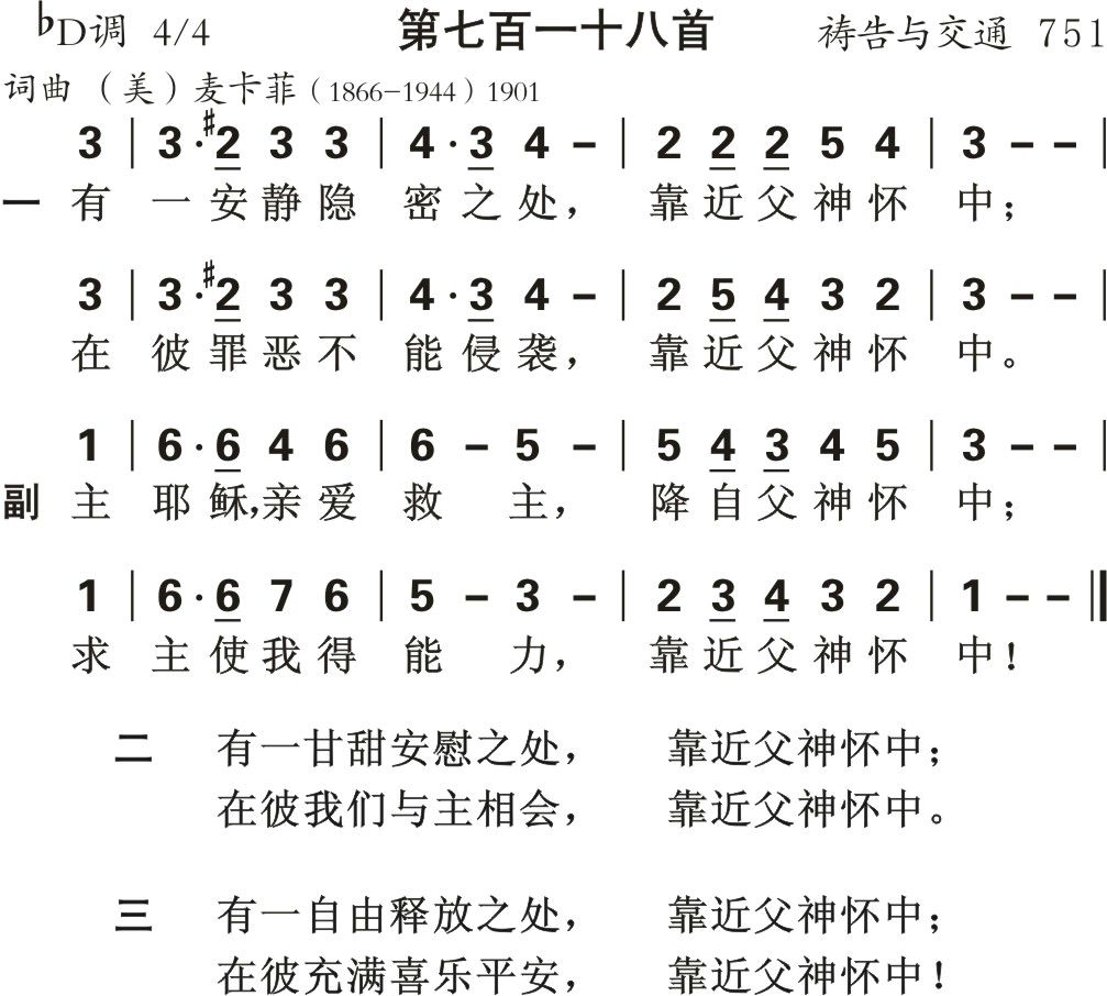 有一安静隐密之处 第 1 页