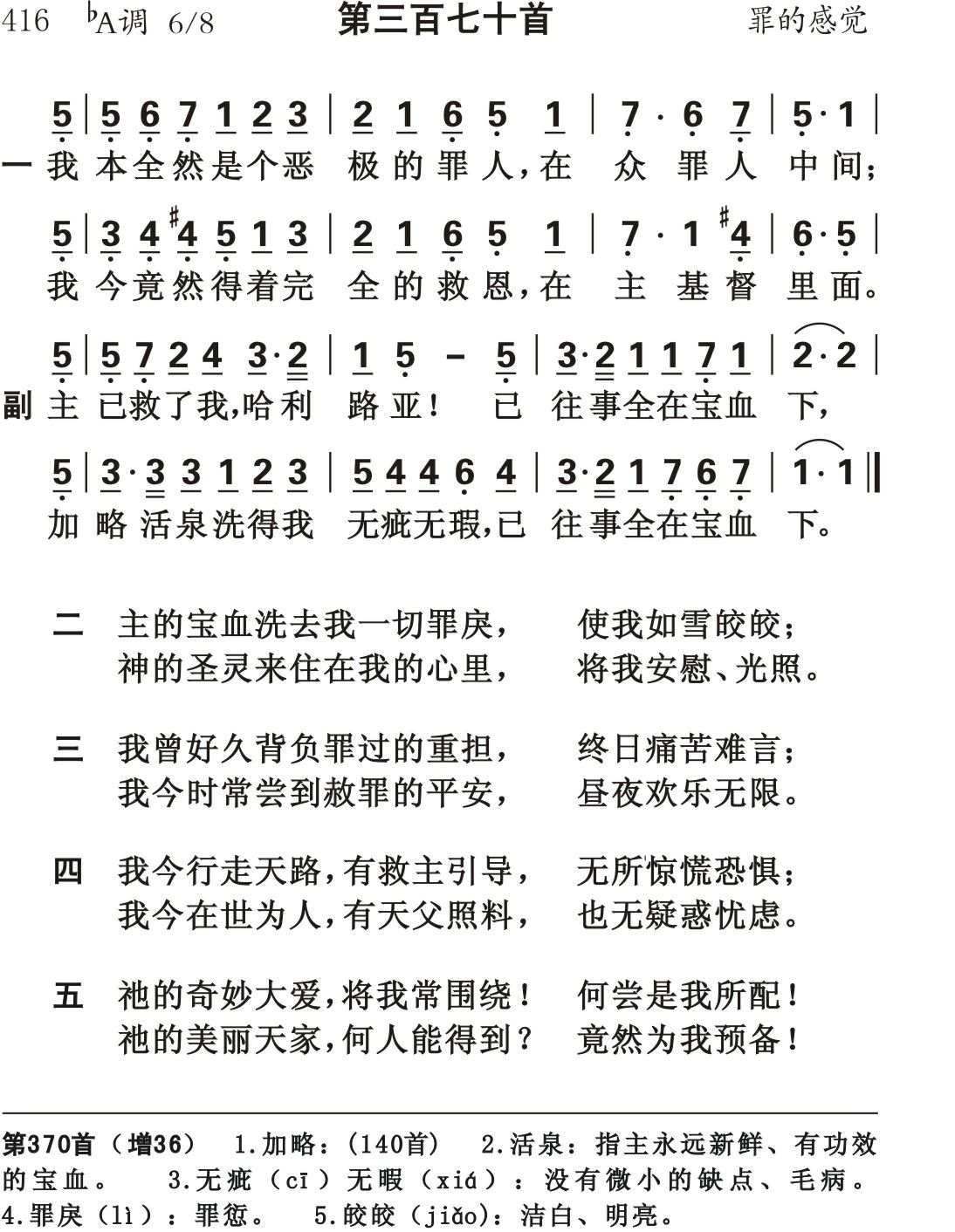 我本全然是个恶极的 第 1 页