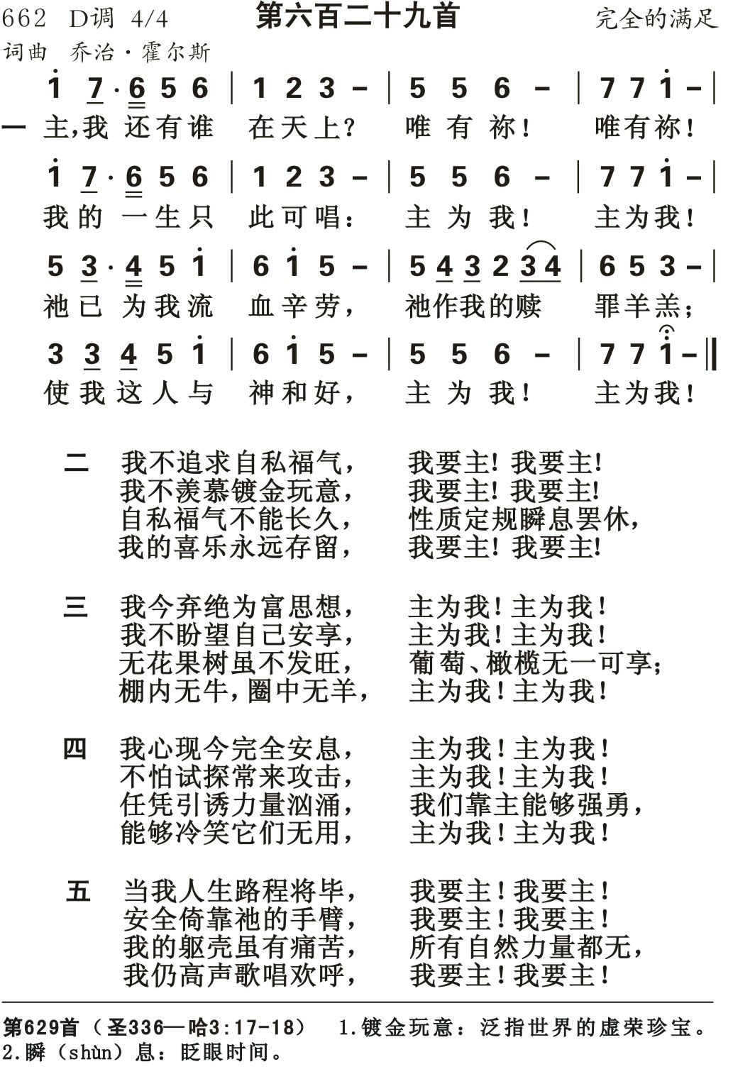 主我还有谁在天上 第 1 页