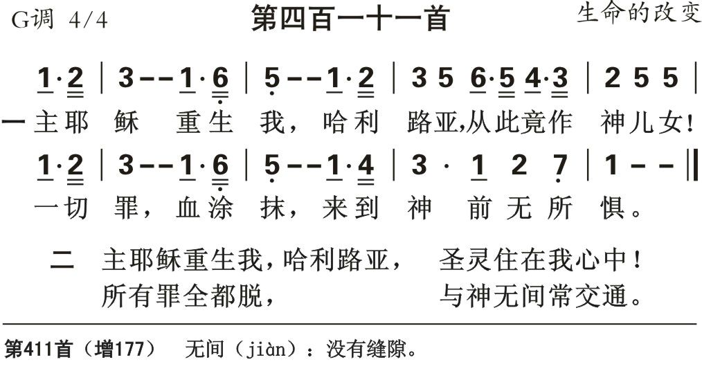 主耶稣重生我 第 1 页