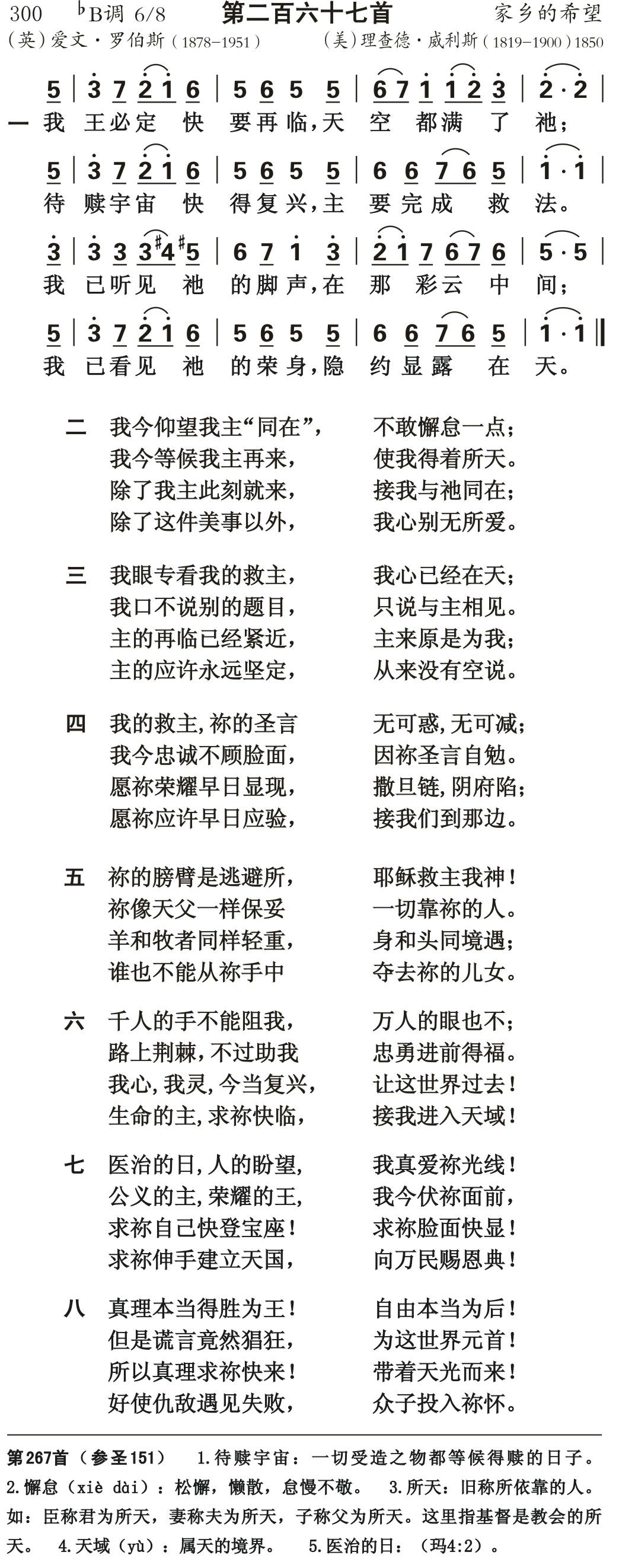 我王必定快要再临 第 1 页