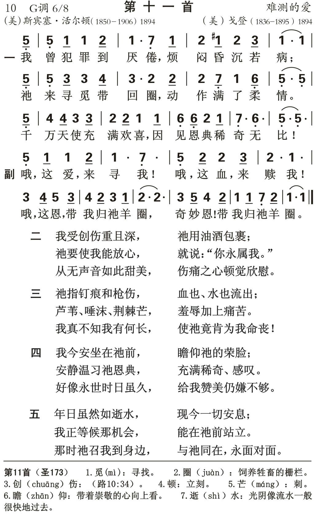 我曾犯罪到厌倦 第 1 页
