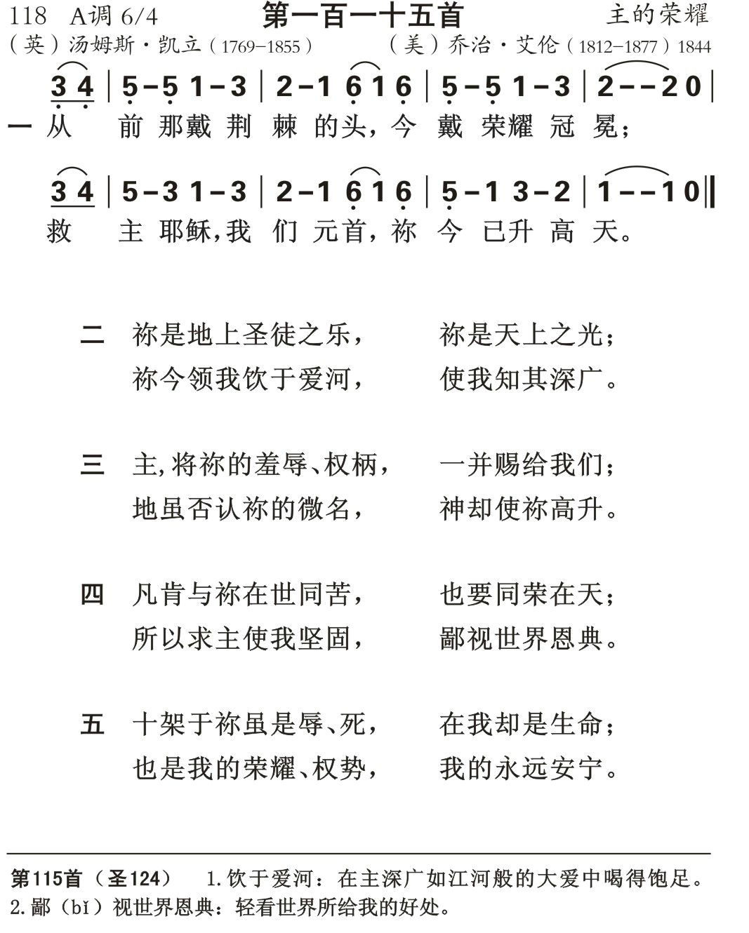 从前那戴荆棘的头 第 1 页