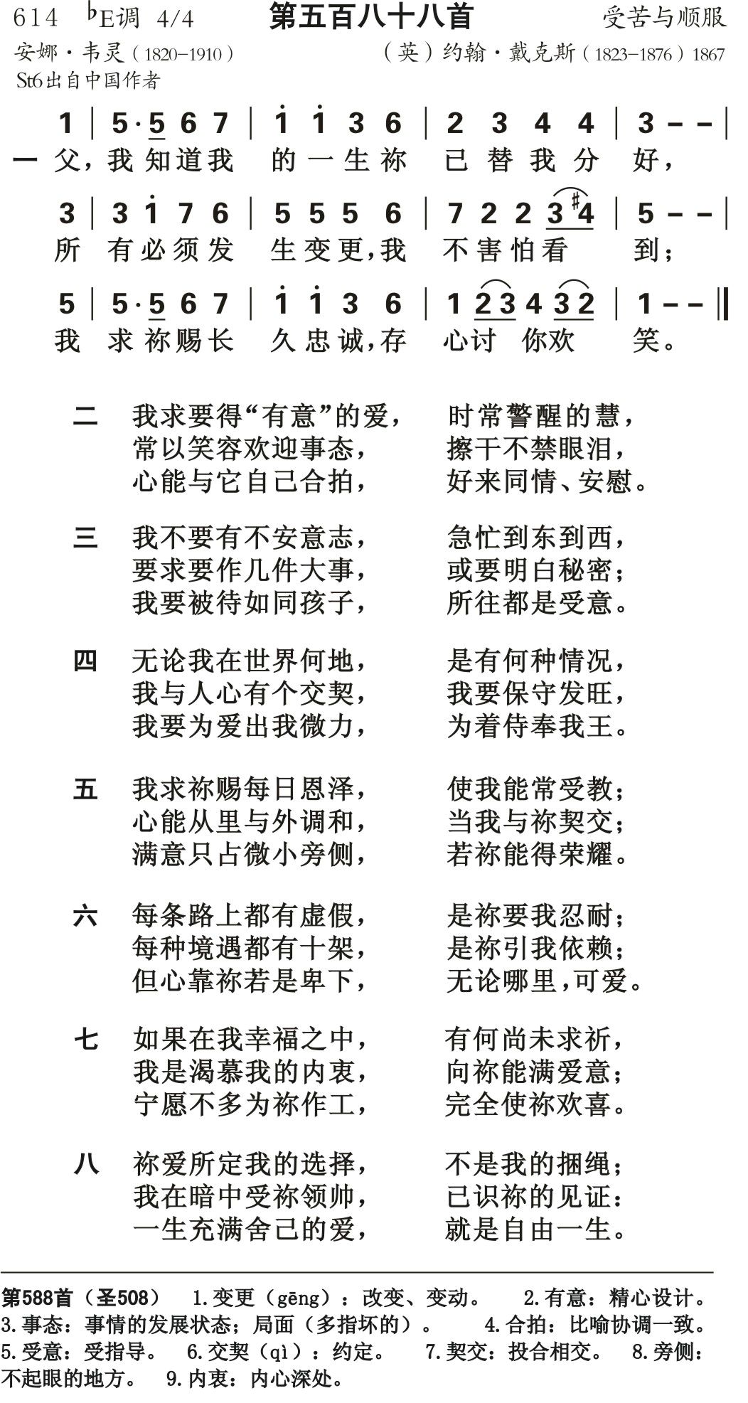 父我知道我的一生 第 1 页