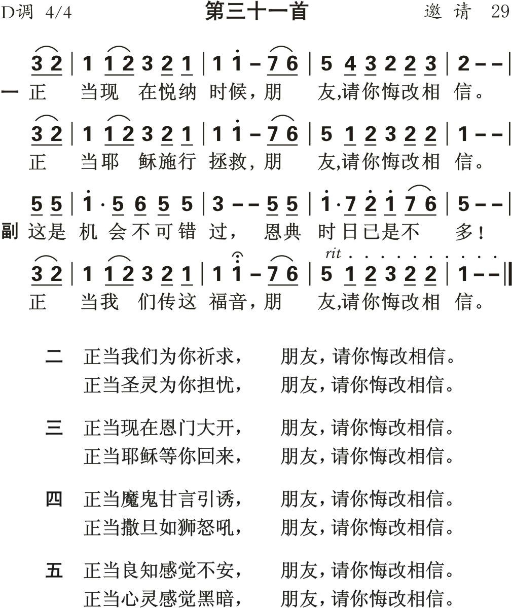正当现在悦纳时候 第 1 页