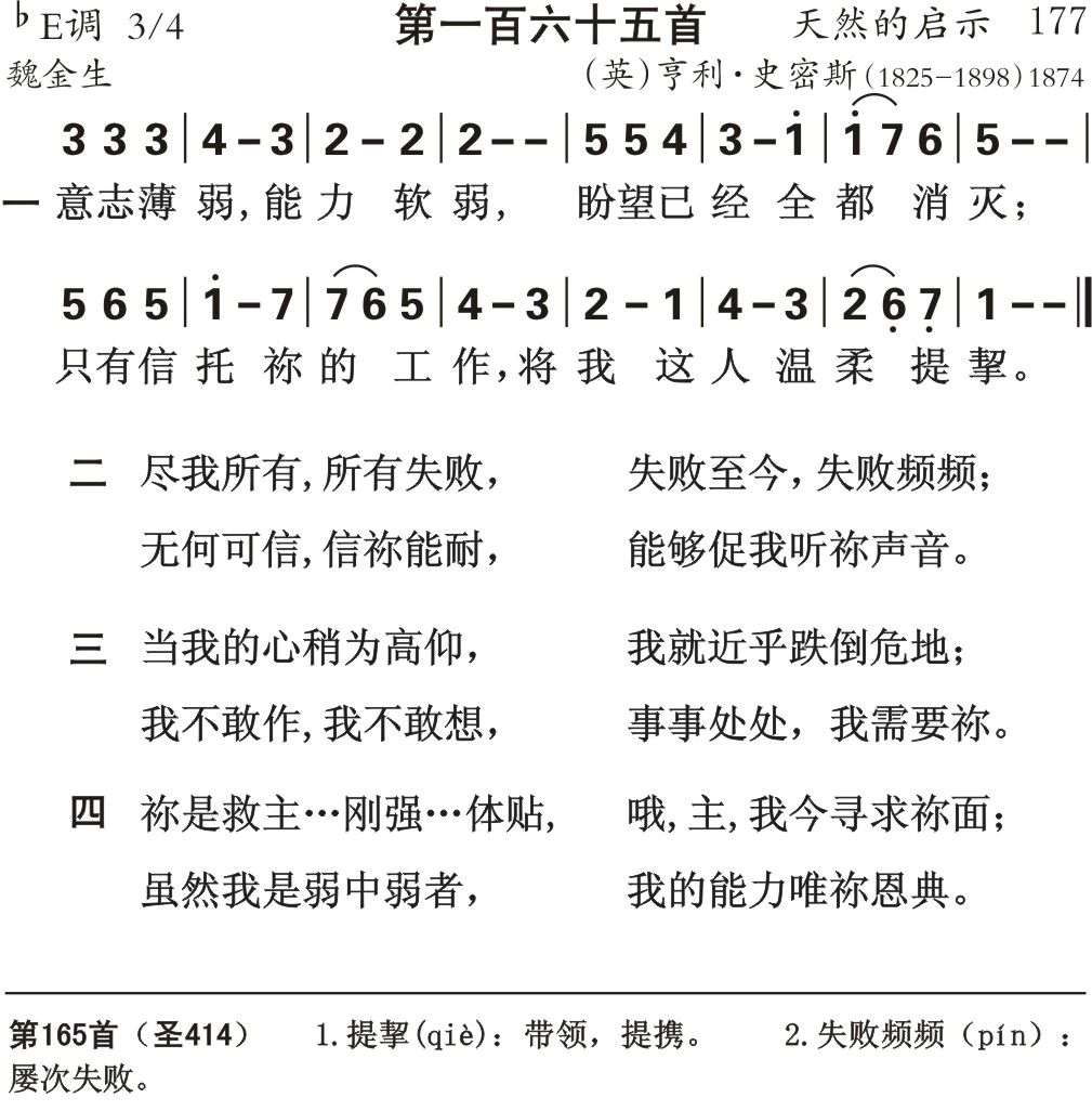 意志薄弱能力软弱 第 1 页