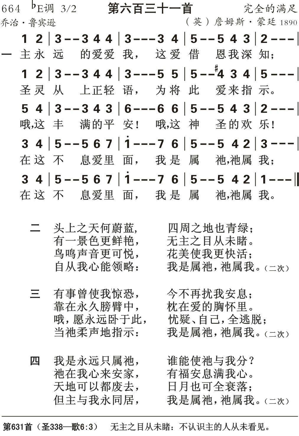 主永远的爱爱我 第 1 页