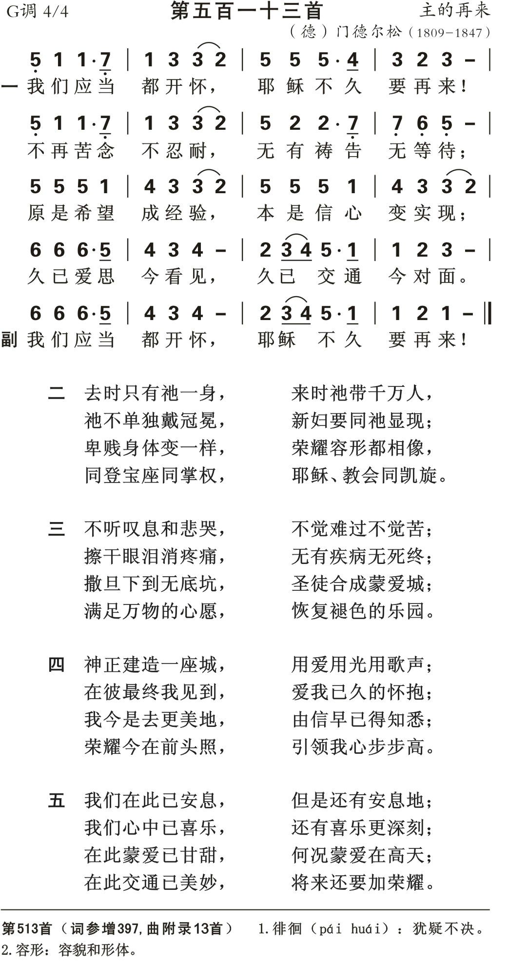 我们应当都开怀 第 1 页
