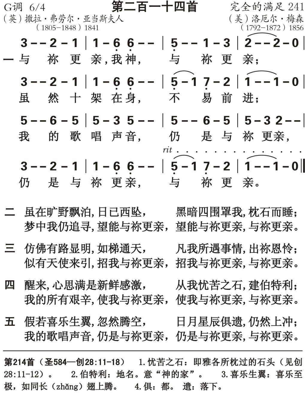 与你更亲我神 第 1 页