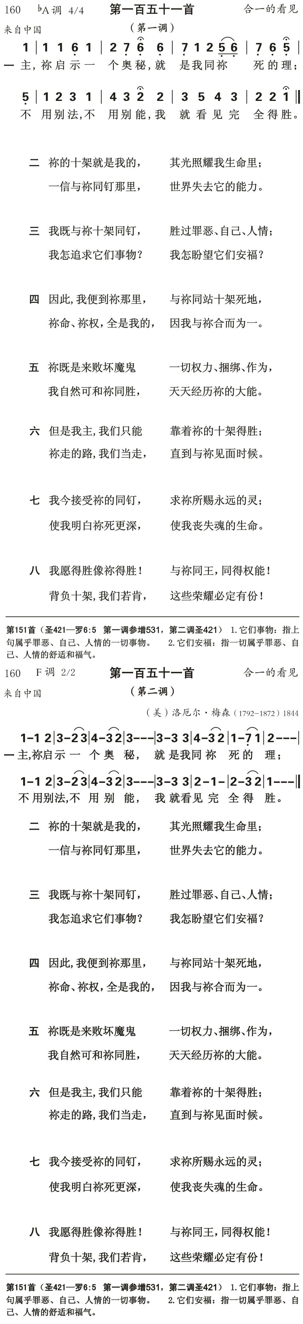 主你启示一个奥秘 第 1 页