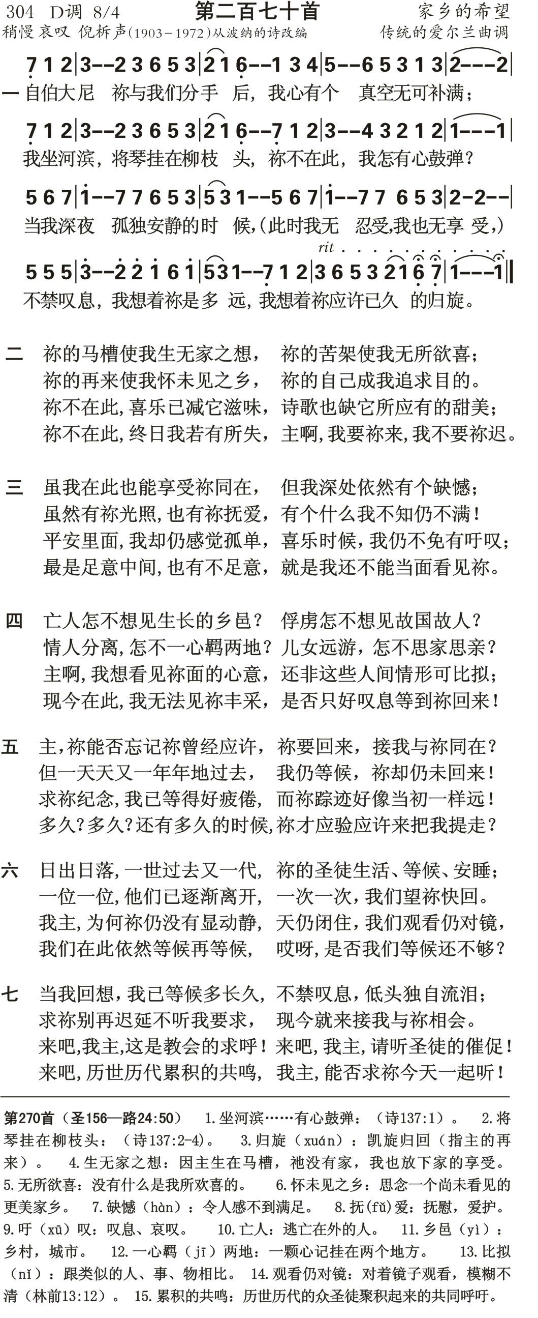 自伯大尼你与我们 第 1 页