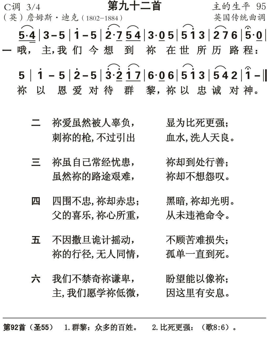 哦主我们今想到你 第 1 页