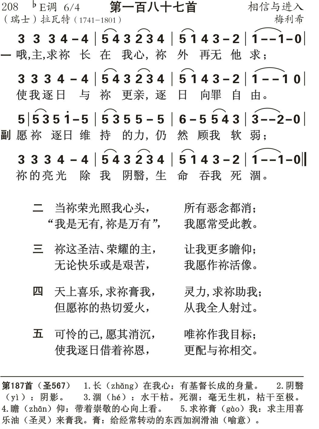 哦主求你长在我心 第 1 页