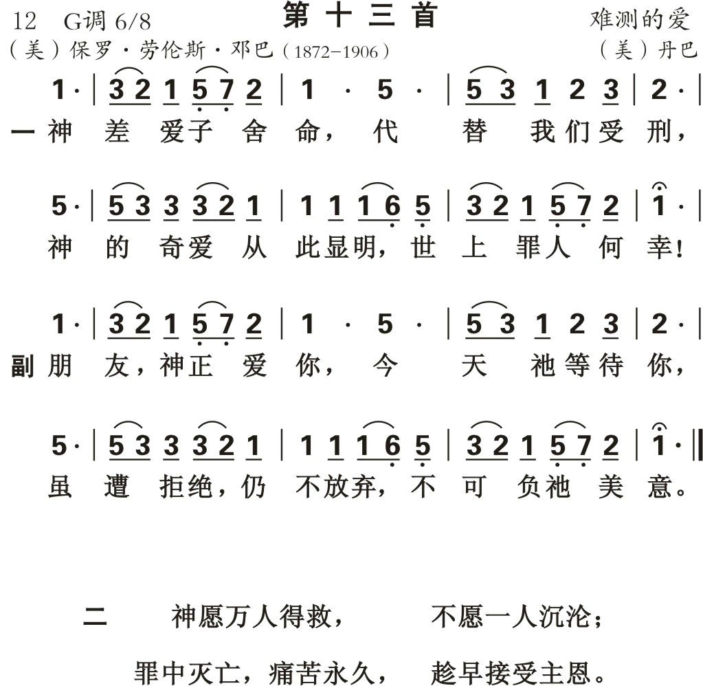 神差爱子舍命 第 1 页