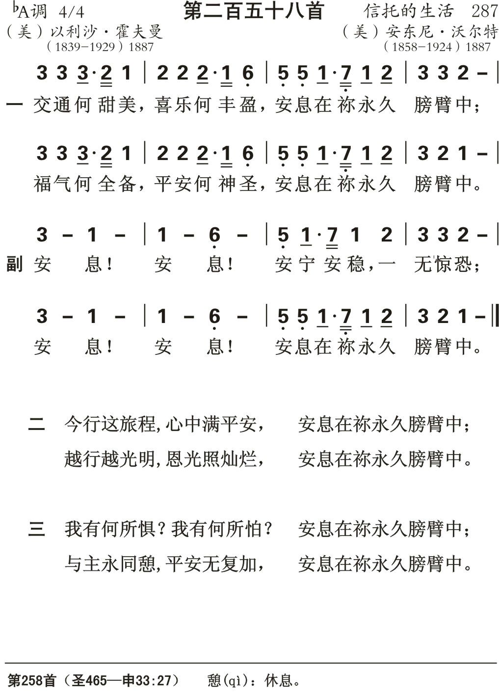 交通何甜美 第 1 页