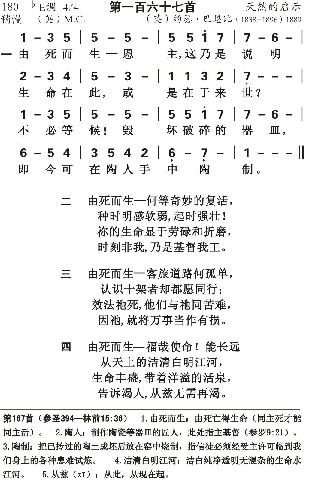 由死而生 第 1 页