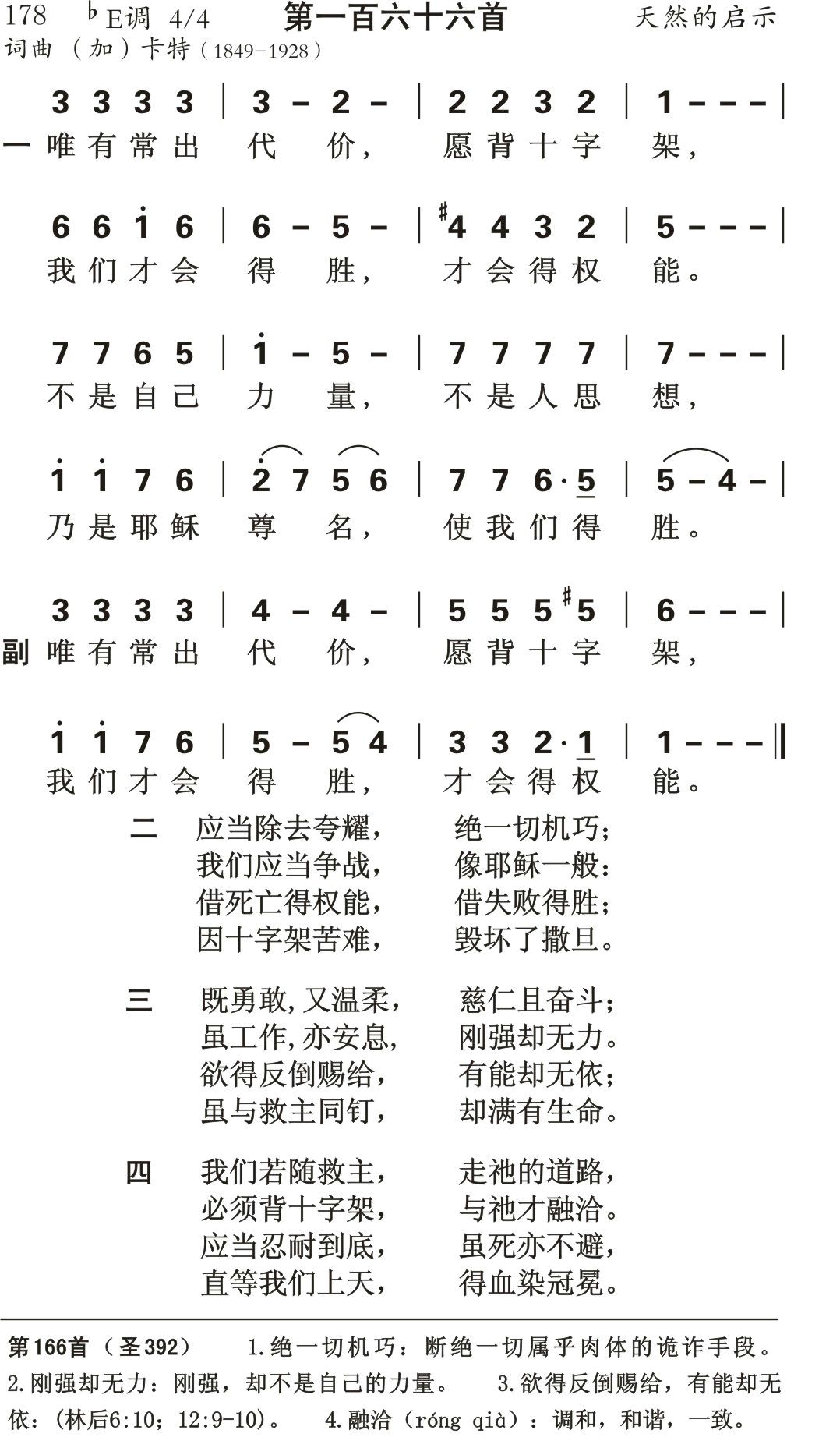 唯有常出代价 第 1 页