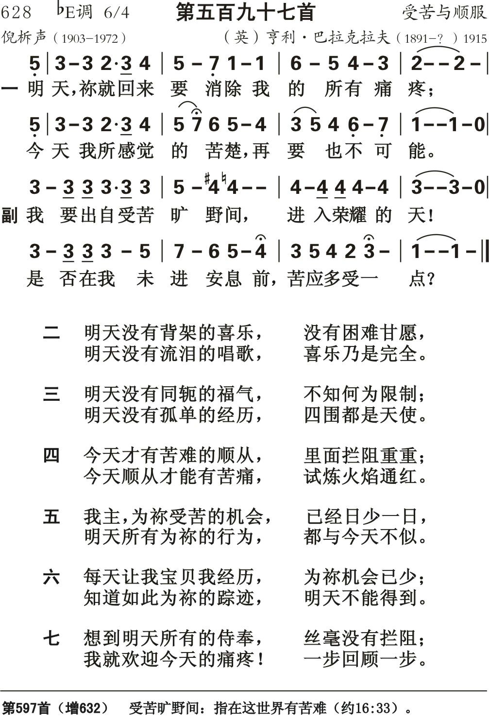 明天你就回来 第 1 页