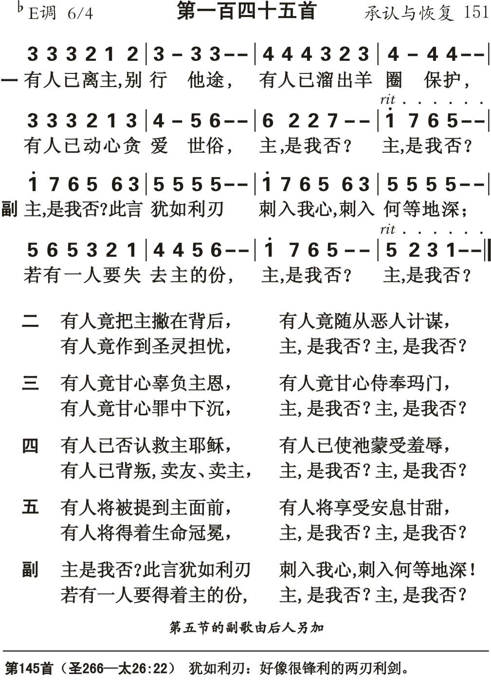 有人已离主别行祂途 第 1 页