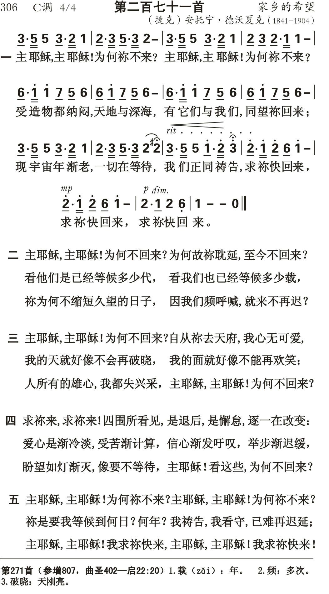 主耶稣主耶稣 第 1 页